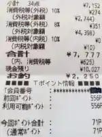 泉養寺のその他建物