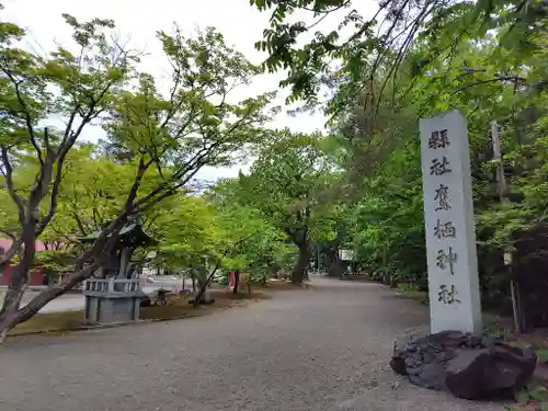 鷹栖神社の庭園