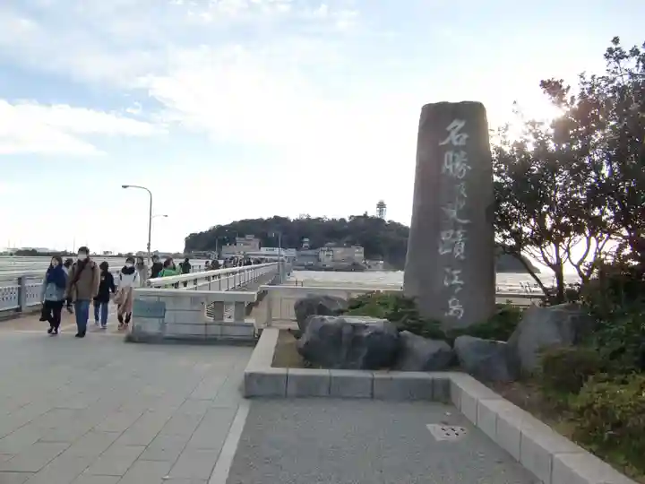 江島神社(神奈川県)