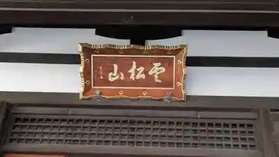 鶴満寺(大阪府)