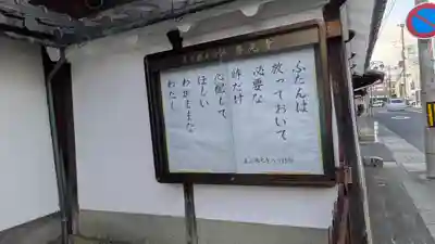 専光寺(滋賀県)