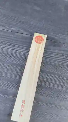 建勲神社(京都府)