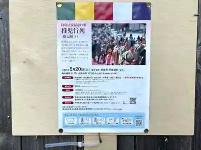 東光寺(三重県)