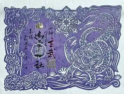 御霊神社(奈良県)