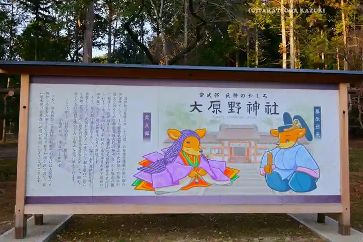大原野神社(京都府)