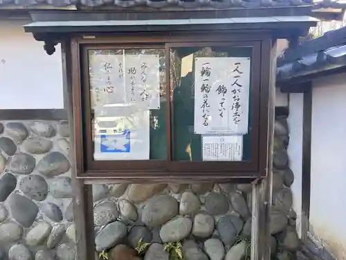 蓮行寺(愛知県)