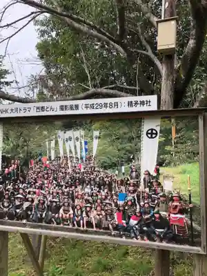 精矛神社のその他建物