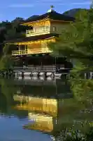 鹿苑寺(金閣寺)の{uncategorized: "未分類", other: "その他", undefined: "問題あり", building: "その他建物", grave: "お墓", sacred_gate: "鳥居", guardian: "狛犬", statue: "像", buddha: "仏像", history: "歴史", nature: "自然", garden: "庭園", animal: "動物", pagoda: "塔", temizu: "手水舎", mountain_gate: "山門・神門", sanctuary: "本殿・本堂", subordinate: "末社・摂社", art: "芸術", scenery: "景色", jizo: "地蔵", ema: "絵馬", goshuin: "御朱印", omikuji: "おみくじ", items: "授与品その他", amulet: "お守り", goshuincho: "御朱印帳", eats: "食事", festival: "お祭り", votive_dance: "神楽", shichigosan: "七五三参", wedding: "結婚式", experience: "体験その他", initially: "初詣", around: "周辺", anti_infection: "感染症対策"}