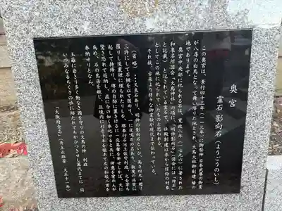 和泉國一之宮　大鳥大社(大阪府)