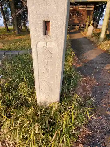 碓神社のその他建物