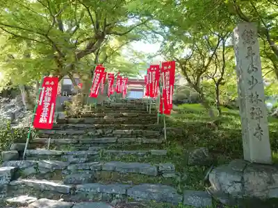 少林禅寺のその他建物