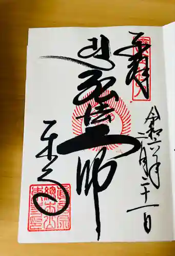 東寺（教王護国寺）(京都府)