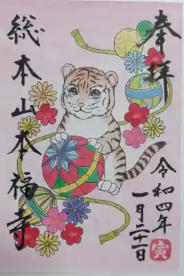 手描き寅年正月の御朱印。鞠や組紐にじゃれる子虎、菊と梅の花の絵