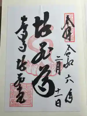 中尊寺 地蔵堂(岩手県)