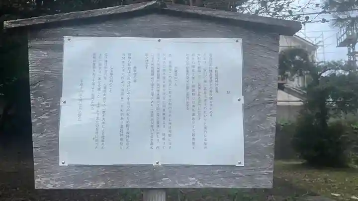 秋葉神社(東京都)