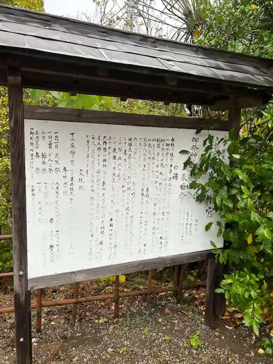 鶴峯八幡宮(千葉県)