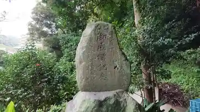 産霊神社のその他建物