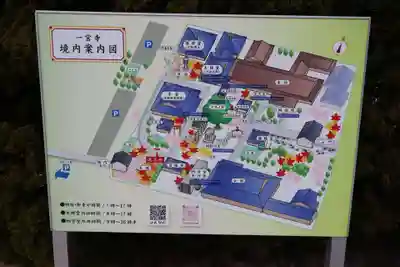 一宮寺(香川県)