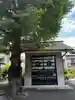 滝野川八幡神社(東京都)
