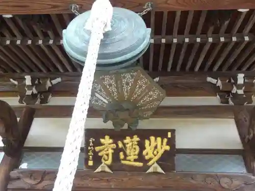 妙蓮寺のその他建物