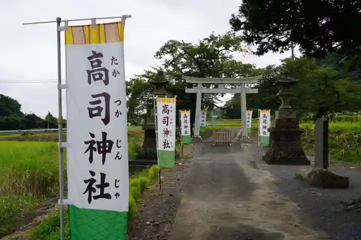 高司神社〜むすびの神の鎮まる社〜のその他建物