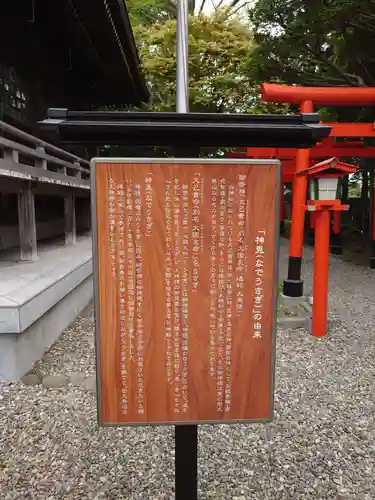 湯倉神社の歴史