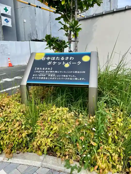 長明寺(東京都)