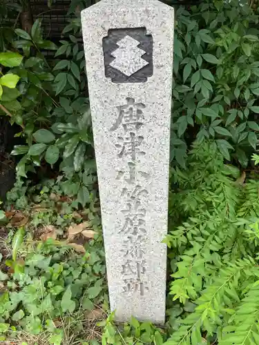 勝福寺(京都府)