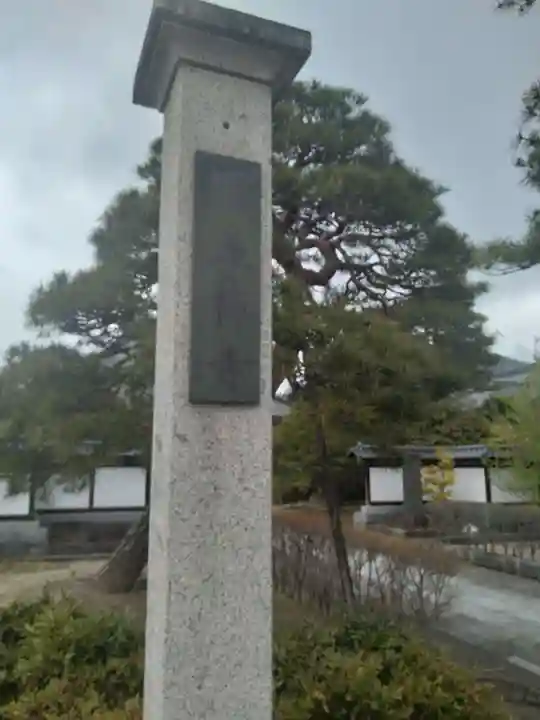 円通寺(福島県)