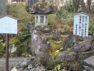 富士山東口本宮 冨士浅間神社のその他建物
