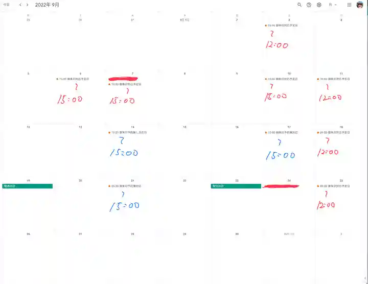 長光寺(長野県)