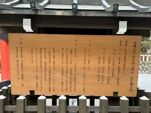 丹生川上神社（中社）(奈良県)