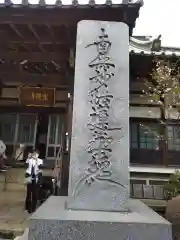 宗隆寺の建物その他