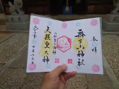 舞子六神社/まいこむの宮(兵庫県)