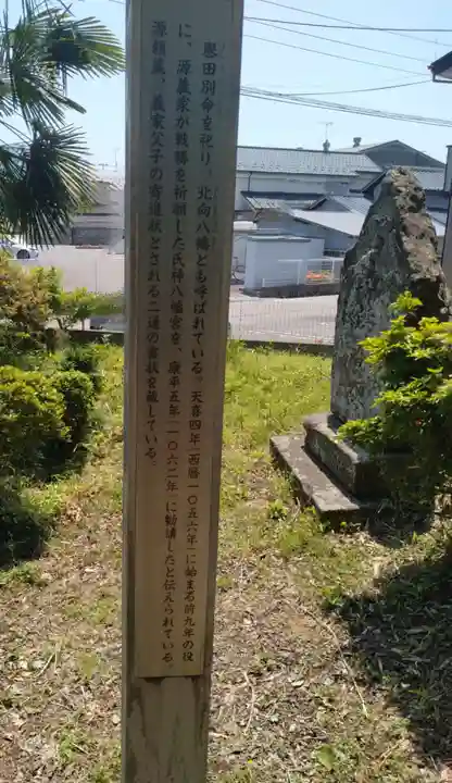 八幡神社(宮城県)