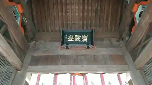 岩殿山安楽寺（吉見観音）のその他建物
