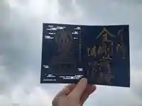 隨心院(随心院)の御朱印