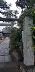 天祖神社(東京都)