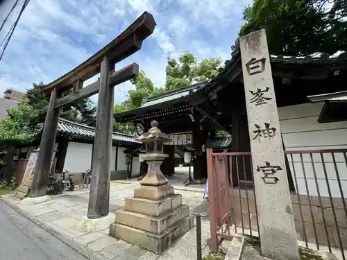 白峯神宮(京都府)