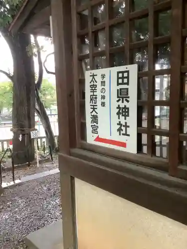 神明社（八事町）のその他建物