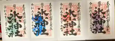 オールシーズン💚💙❤️💜
左から春夏秋冬