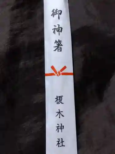 榎木神社(富山県)