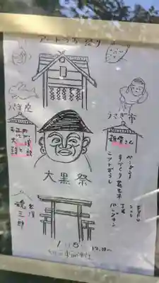 三輪神社(愛知県)