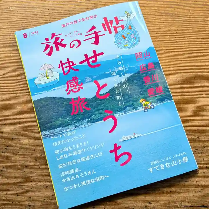 三津厳島神社(愛媛県)