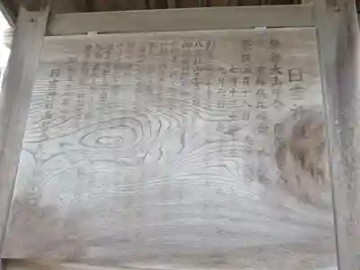 祇園宮日吉神社(富山県)