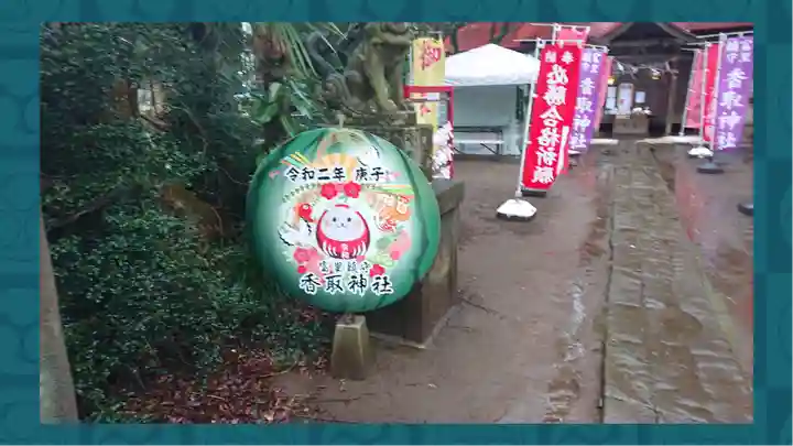 富里香取神社(千葉県)