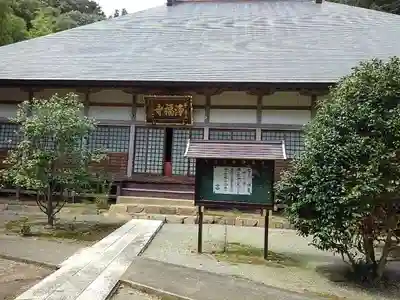 淨福寺の本殿・本堂