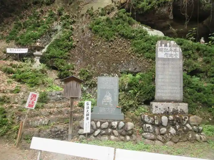 観音院(埼玉県)