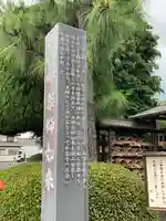 牛来寺(栃木県)