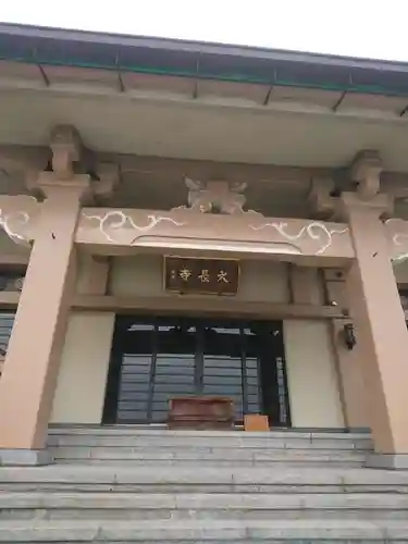 大長寺の本殿・本堂